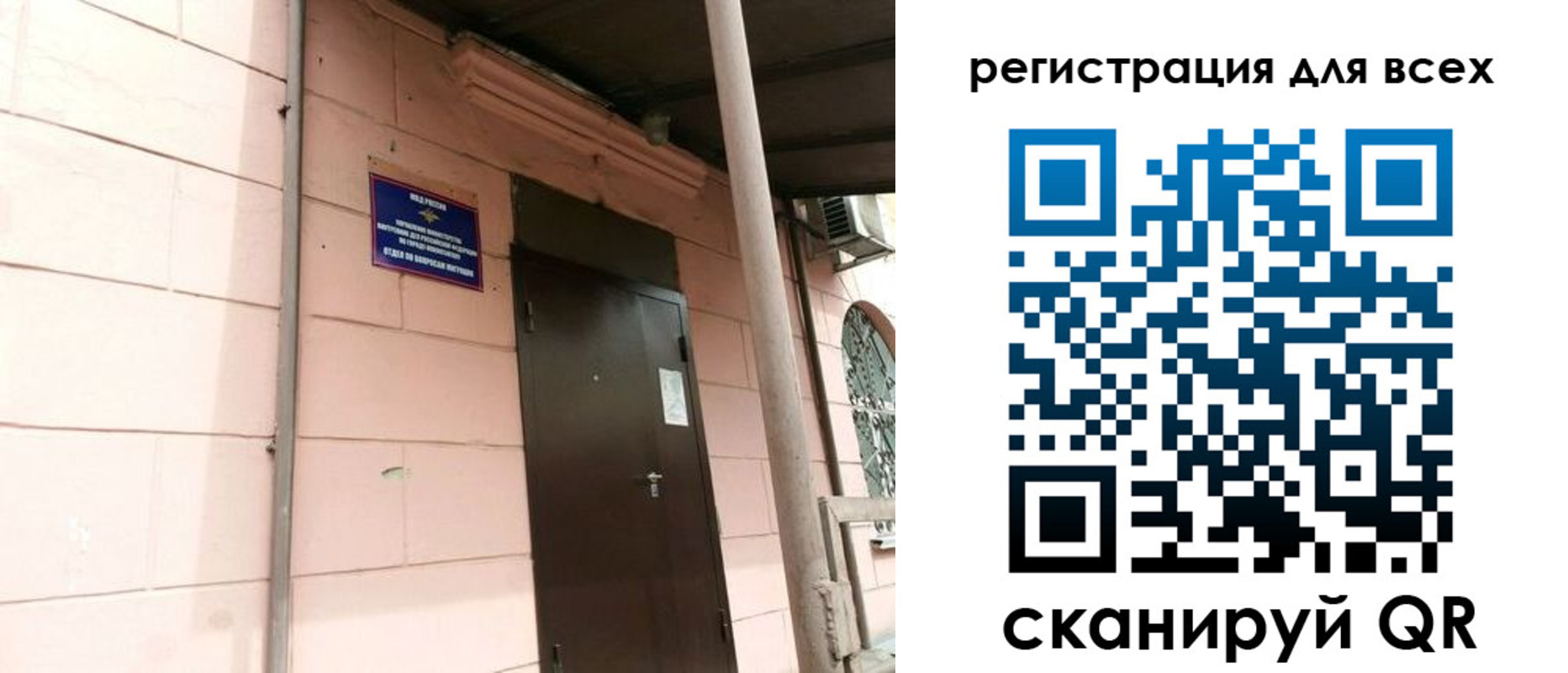 прописка иностранных граждан в Курганинске